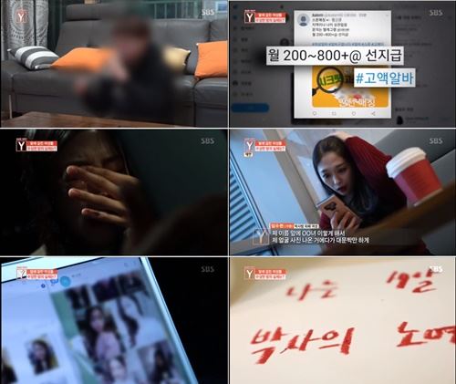 텔레그램 N번방 연예인→미성년자 피해자 40명 “일탈계로 女 유인” 한국정경신문 