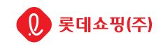 롯데쇼핑