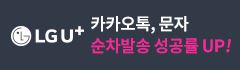LG유플러스