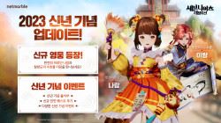 넷마블