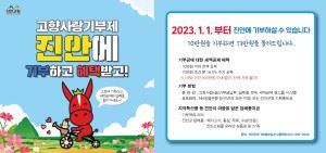 진안군청