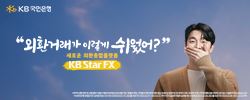 KB국민은행