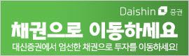 대신증권