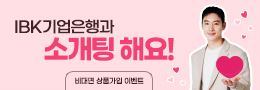 IBK기업은행