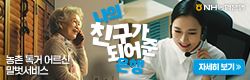 NH농협은행