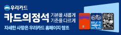 우리카드