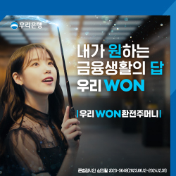 우리은행