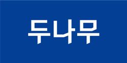 두나무
