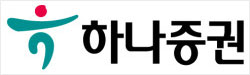 하나증권