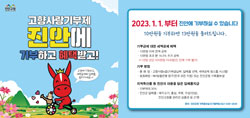 진안군청