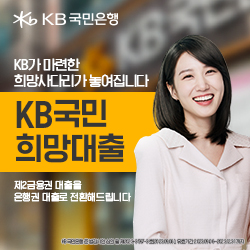 KB국민은행