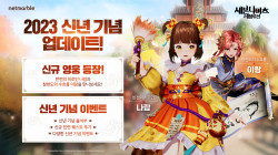 넷마블