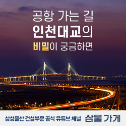 삼성물산