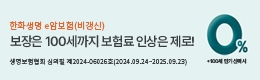 한화생명
