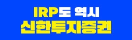 신한투자증권